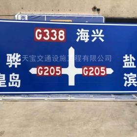 南平市省道标志牌制作_公路指示标牌_交通标牌生产厂家_价格