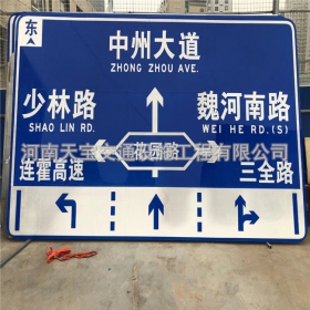 南平市城区交通标志牌 道路车道指示标牌 反光标识指示牌杆厂家 价格