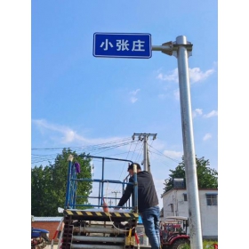 南平市乡村公路标志牌 村名标识牌 禁令警告标志牌 制作厂家 价格